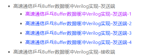 高速通信发送端相关视频